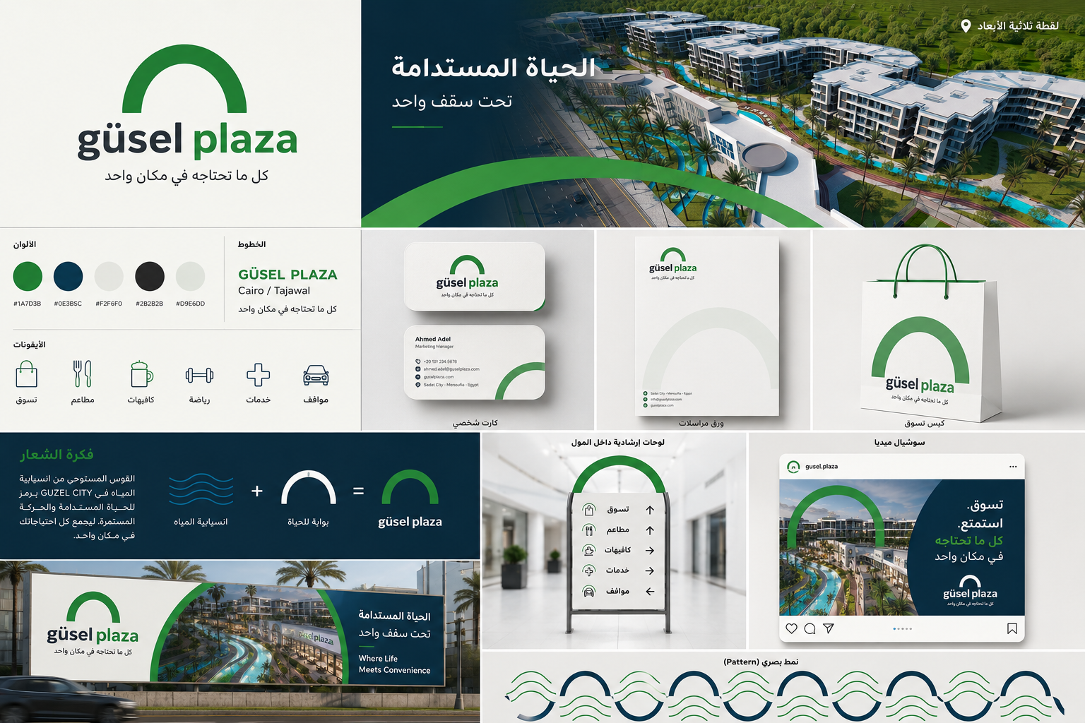 Gusel Plaza